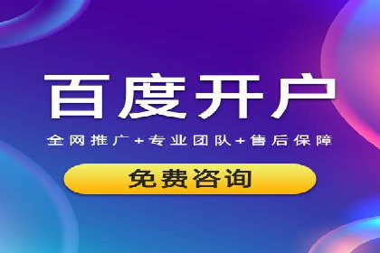 百度竞价费用分析，案例启示
